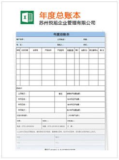 沧源记账报税